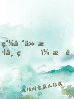簽到仙武世界，打造氣運(yùn)神朝